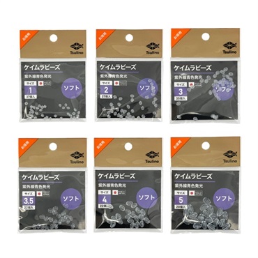 ケイムラビーズ お得用